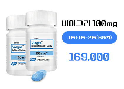 비아그라 구매, 정품비아그라(병포장)
